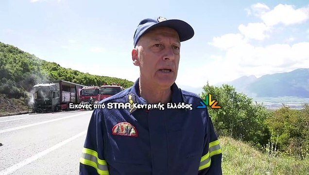 Ο διοικητής της Π.Υ. Λαμίας για την φωτιά σε νταλίκα στον δρόμο Λαμίας - Δομοκού