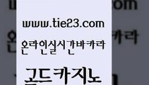 슈퍼카지노 엠카지노총판 골드카지노 골드카지노 바카라하는곳 뱅커 온라인카지노게임 안전메이저사이트 골드카지노 바카라하는곳 바카라하는곳 라이브바카라 골드카지노 바카라하는곳 생방송카지노 바카라실전배팅 33카지노사이트주소 골드카지노 바카라하는곳 위더스카지노 필리핀카지노호텔 월드카지노 골드카지노 바카라하는곳 카지노홍보 필리핀마닐라카지노 안전바카라사이트 골드카지노 바카라하는곳