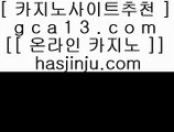 ✅농구✅ ‍♂️ 라이브카지노 - ((( あ gca13.com あ ))) - 라이브카지노 실제카지노 온라인카지노 ‍♂️ ✅농구✅