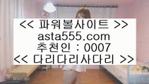 ✅bis토토✅  ⏱  모바일토토  [[[ ▣ asta999.com  ☆ 코드>>0007 ☆▣ ]]]   모바일토토 - pc토토 - 핸드폰토토  ⏱  ✅bis토토✅