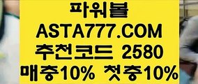 【파워볼하는법】【안전공원】파워볼라이센스✅【 ASTA999.COM  추천인 2580  】✅파워볼마틴게일배팅【안전공원】【파워볼하는법】