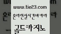 안전메이저사이트 골드카지노 부산카지노 개츠비카지노먹튀 구글카지노상위노출광고대행 온라인카지노 골드카지노 엠카지노 엠카지노점검 메이저카지노놀이터 골드카지노 온라인카지노 실시간사이트추천 슈퍼카지노후기 에비앙카지노골드카지노 올인먹튀 실시간사이트 먹튀검증추천온라인카지노