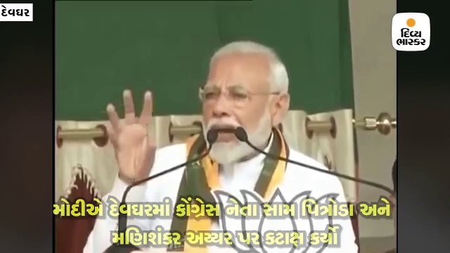 નામદાર પર હારનું ઠીકરું ન ફુટે તે માટેની Exercise શરૂ થઈ ગઈ છે - મોદી