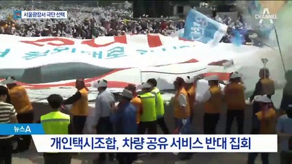 “차량 공유 서비스 반대”…택시기사 4번째 분신