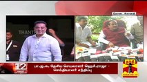 வரலாறு தெரியாமல் கமல் பேசுகிறார் - ஹெச்.ராஜா | H. Raja Press Meet | Thanthi TV
