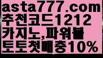 【파워볼사이트대여】[[✔첫충,매충10%✔]]⚰우리파워볼【asta777.com 추천인1212】우리파워볼✅파워볼 ᙠ 파워볼예측ᙠ  파워볼사다리 ❎ 파워볼필승법✅ 동행복권파워볼❇ 파워볼예측프로그램✅ 파워볼알고리즘ᙠ  파워볼대여 ᙠ 파워볼하는법 ✳파워볼구간⚰【파워볼사이트대여】[[✔첫충,매충10%✔]]