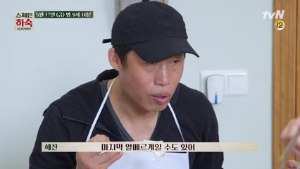 [예고] 스페인하숙의 마지막 영업이 시작됩니다