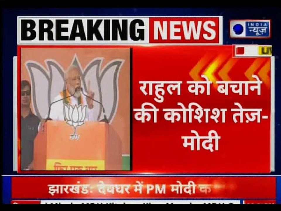 PM Narendra Modi Rally in Deoghar Jharkhand प्र...
