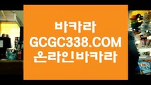 바카라스토리】 【 GCGC338.COM 】 잭팟카지노✅ 신규가입쿠폰정품 바카라스토리】