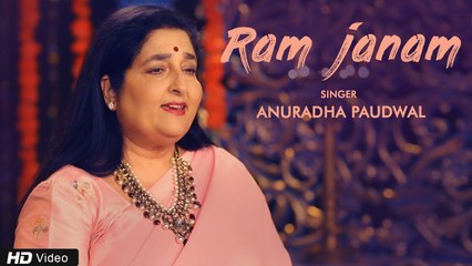 Ram Janam | Anuradha Paudwal | Diwali Special 2018 | Lord Ram Devotional Song