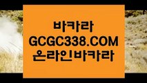 우리카지노계열】‍♂️ 【 GCGC338.COM 】전화카지노✅ 실시간라이브카지노✅주소추천 실배팅‍♂️우리카지노계열】