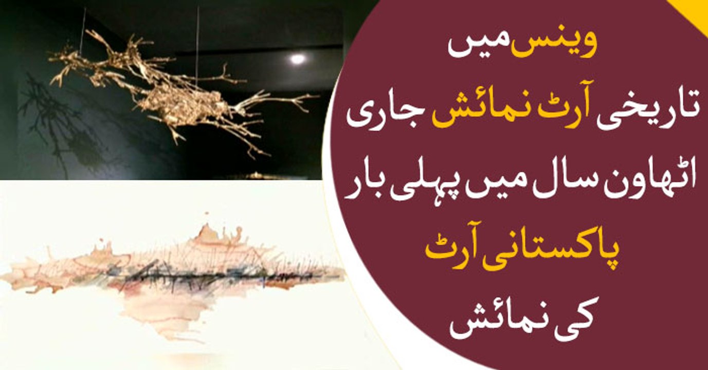Pakistani art show for the first time in Historical Art Exhibition in Venice Biennale