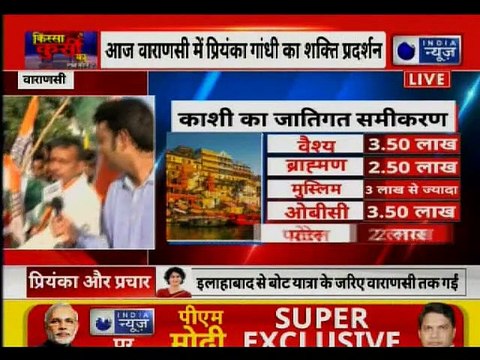 Congress Priyanka Gandhi to hold Road Show from BHU to Kashi Vishwanath प्रियंका गांधी