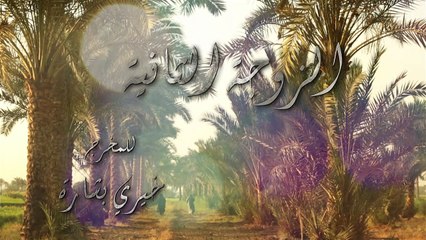 alzogaaltanya_ep10 - الزوجة الثانية الحلقة العاشرة