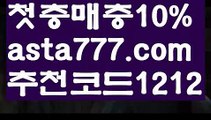 【우리볼】[[✔첫충,매충10%✔]]카지노게임【asta777.com 추천인1212】카지노게임✅카지노사이트♀바카라사이트✅ 온라인카지노사이트♀온라인바카라사이트✅실시간카지노사이트∬실시간바카라사이트ᘩ 라이브카지노ᘩ 라이브바카라ᘩ 【우리볼】[[✔첫충,매충10%✔]]