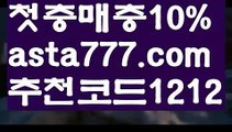 【카지노사이트쿠폰】{{✴첫충,매충10%✴}}마닐라카지노후기【asta777.com 추천인1212】마닐라카지노후기✅카지노사이트✅ 바카라사이트∬온라인카지노사이트♂온라인바카라사이트✅실시간카지노사이트♂실시간바카라사이트ᖻ 라이브카지노ᖻ 라이브바카라ᖻ 【카지노사이트쿠폰】{{✴첫충,매충10%✴}}