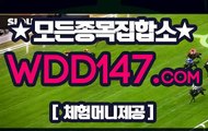 과천경마 ￡ ＷＤＤ1 4 7 。ＣΦΜ 모바일바둑이