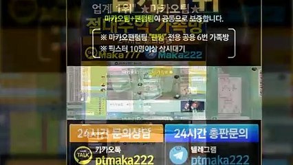파워볼가족방【톡:Maka777】‍‍『마카오팀 가족방』