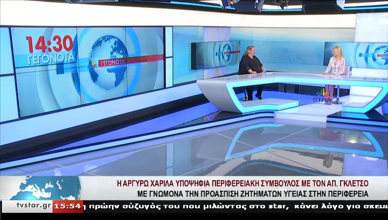 Η υποψήφια περιφερειακή  σύμβουλος με τον ΑΠ.ΓΚ...