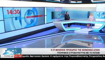 Ο  υποψήφιος  ευρωβουλευτής με ΤΟ ΠΟΤΑΜΙ., ΣΤ.ΦΕΝΕΚΟΣ στο STAR Κεντρικής Ελλάδας