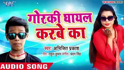 Gorki Ghayal Karbe Ka - Gorki Ghayal Karbe Ka - abhijeet prakash