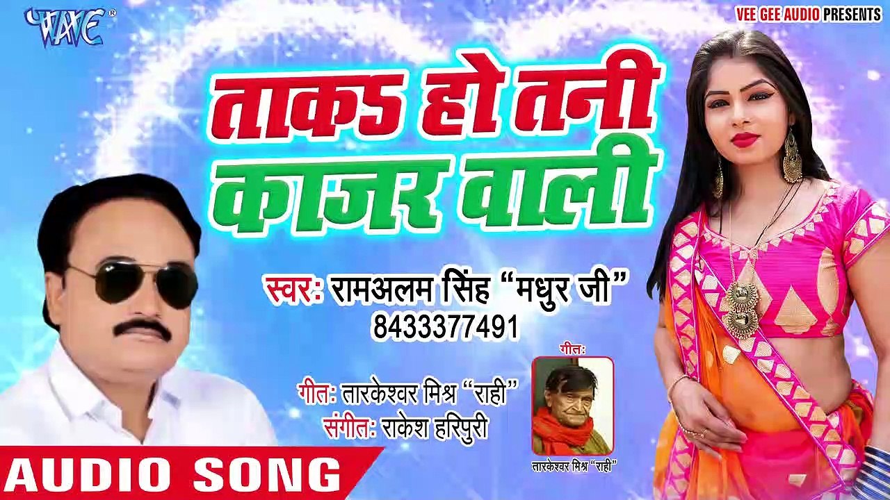 Taka Ho Tani Kajar Wali - Taka Ho Tani Kajar Wali-Ramalam Singh Madhur Ji