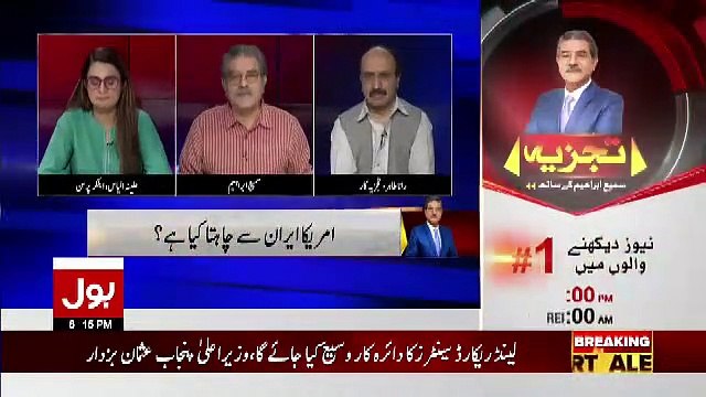 Tajzia Sami Ibrahim Kay Sath – 15th May 2019