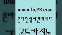 트럼프카지노먹튀 골드카지노 카지노광고 바카라실전배팅 클락카지노후기 우리계열 카지노 골드카지노 온라인카지노사이트 슈퍼카지노가입 메이저카지노사이트 골드카지노 우리계열 카지노 바카라비법 우리계열 카밤골드카지노 먹튀114 카지노사이트추천 사설블랙잭사이트우리계열 카지노