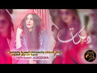 جوبـــي |||نضــرة عينج ذباحة وخيط الحاجب|||   اسماعيل الجريح (حصريا)