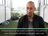 كرة قدم:كأس الإتحاد الإنكليزي: كان مشواراً مميزاً للوصول الى النهائي - غوميز