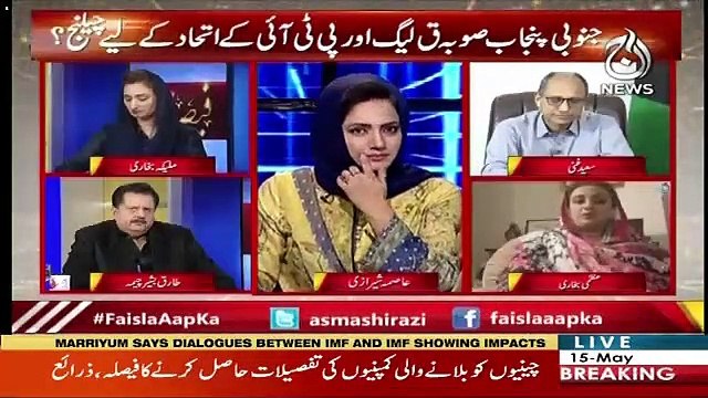 Aaj Jo Aleem Khan Nay Kaha Wo Bohat Bari Charge Sheet Hai Nab Kay Khilaf-Azma Bukhari