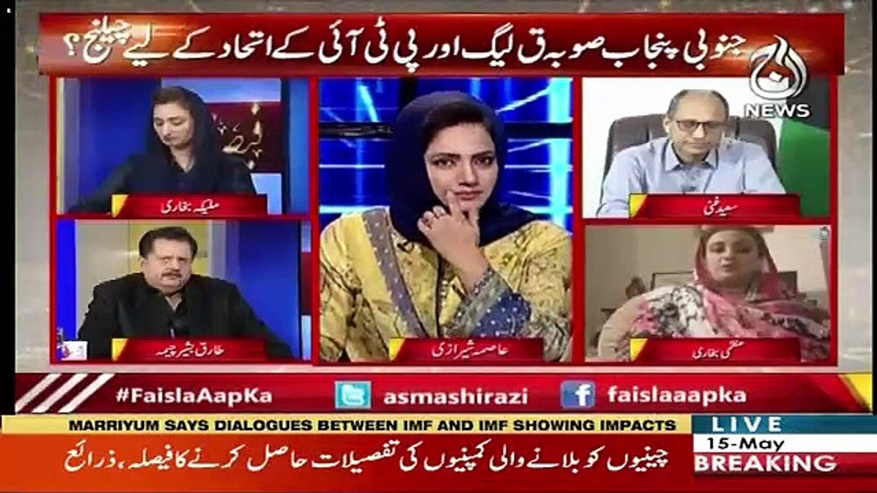 Aaj Jo Aleem Khan Nay Kaha Wo Bohat Bari Charge Sheet Hai Nab Kay Khilaf-Azma Bukhari