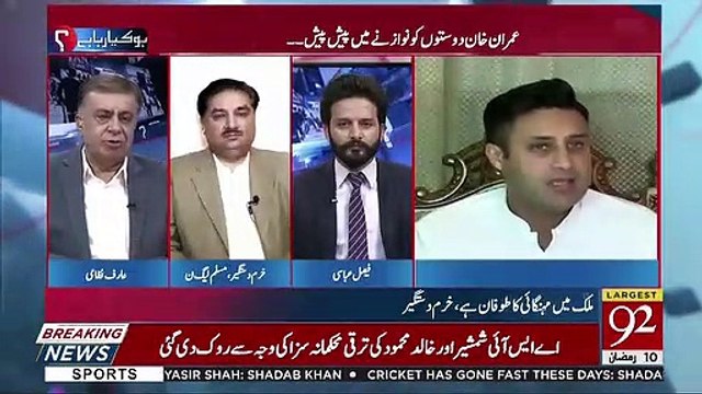 Khurram Dastagir Khan's Response On The Appointment Of Zulfi Bukhari As Chairman PTDC
