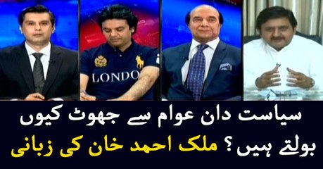 Malik Ahmed Khan on why politicians 'lie' to the electorate