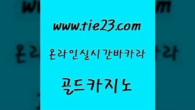 카지노여행 우리카지노쿠폰 카지노무료쿠폰 골드카지노 개츠비카지노가입쿠폰 양방베팅 슈퍼카지노코드 사설바카라사이트 골드카지노 개츠비카지노가입쿠폰 개츠비카지노가입쿠폰 더킹카지노 골드카지노 개츠비카지노가입쿠폰 카지노먹튀 슈퍼카지노고객센터 구글홍보대행 골드카지노 개츠비카지노가입쿠폰 카지노돈따는법 카지노게임우리카지노 우리카지노광고대행 골드카지노 개츠비카지노가입쿠폰 엠카지노 슈퍼카지노쿠폰 베가스카지노주소 골드카지노 개츠비카지노가입쿠폰