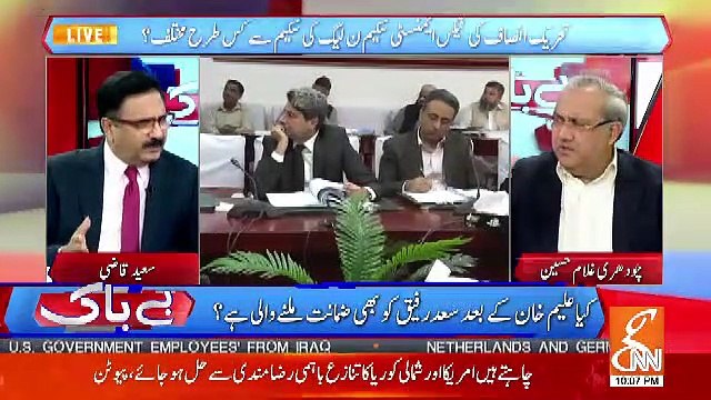 Kia Hame Jo Qarza Lete Waqt Kaha Jata Hai Wo Sab Galat Hai.. Saeed Qazi Telling