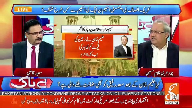 Saad Rafiq Apni Party Se Kyun Nalaan Hain.. Chaudhary Ghulam Telling