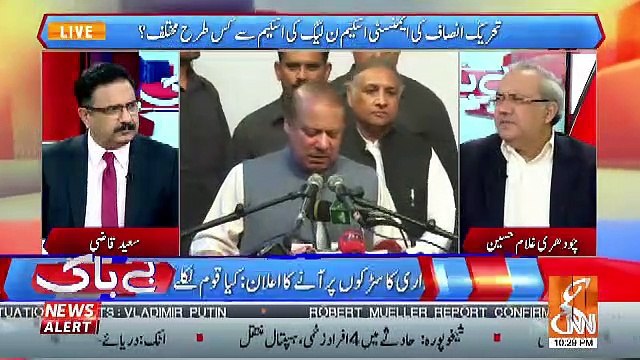 Saeed Qazi Response On Rumors About Shahbaz Sharif..