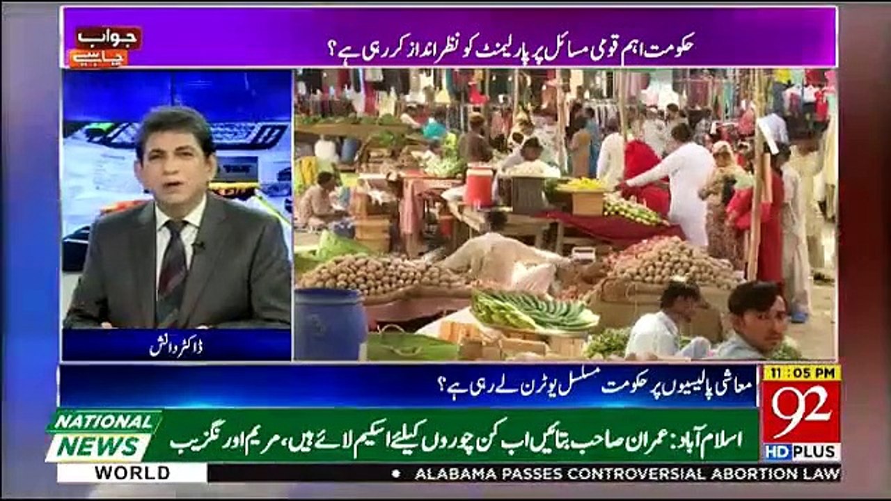 Jawab Chahiye - 15th May 2019