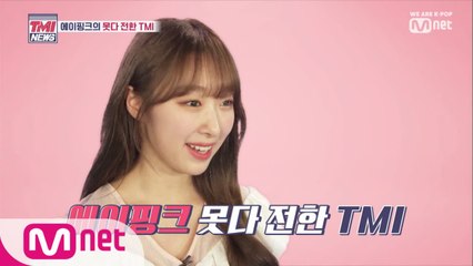[4회] TMI WEATHER l  못다 전한 에이핑크 미공개 TMI 정리