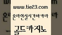 카지노사이트쿠폰 나인카지노먹튀 사설바카라추천 골드카지노 사설카지노 솔레어카지노 불법 인터넷 도박 사설바카라추천 골드카지노 사설카지노 사설카지노 검증카지노 골드카지노 사설카지노 삼삼카지노 온라인카지노합법 마이다스카지노 골드카지노 사설카지노 마이다스카지노 한국어온라인카지노 바카라1번지 골드카지노 사설카지노 필리핀후기 엠카지노추천인 월드카지노 골드카지노 사설카지노