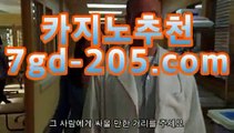 실시간카지노싸이트【바카라】G c A 1 6 。COM】 온라인 ...마이다스카지노- -바카라사이트 우리카지노 온라인바카라 카지노사이트추천 마이다스카지노 인터넷카지노 카지노사이트추천 실시간카지노싸이트【바카라】G c A 1 6 。COM】 온라인 ...