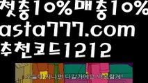 【파워볼받치기】[[✔첫충,매충10%✔]]파워볼【asta777.com 추천인1212】파워볼   ✅파워볼✅ 파워볼예측❇ 파워볼사다리  ❎파워볼필승법ಝ 동행복권파워볼 ❇파워볼예측프로그램✳ 파워볼알고리즘 ಝ파워볼대여✅ 파워볼하는법 ಝ파워볼구간✅ 파워볼 ಂ파워볼예측 ❎파워볼사다리  ಂ파워볼필승법ಂ 동행복권파워볼✅ 파워볼예측프로그램 ❇파워볼알고리즘 ಂ파워볼대여✅ 파워볼하는법 ಂ파워볼구간 【파워볼받치기】[[✔첫충,매충10%✔]]