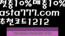 【그래프토토】【❎첫충,매충10%❎】파워볼작업배팅【asta777.com 추천인1212】파워볼작업배팅✅ 파워볼 ౯파워볼예측 ❎파워볼사다리  ౯파워볼필승법౯ 동행복권파워볼✅ 파워볼예측프로그램 ❎파워볼알고리즘 ✳파워볼대여 ౯파워볼하는법౯ 파워볼구간❇【그래프토토】【❎첫충,매충10%❎】