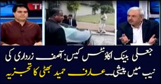 Arif Hameed Bhatti comments on Zardari's appearance before NAB
