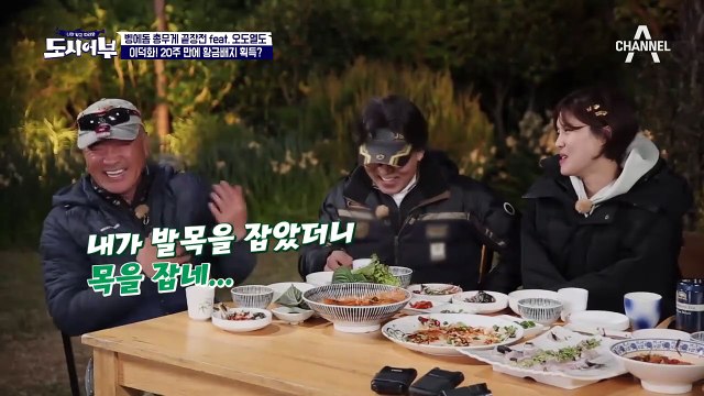 이덕화! 20주 만에 드디어 황금배지 획득?! 벵에돔 끝장전의 최종 승리자는?!