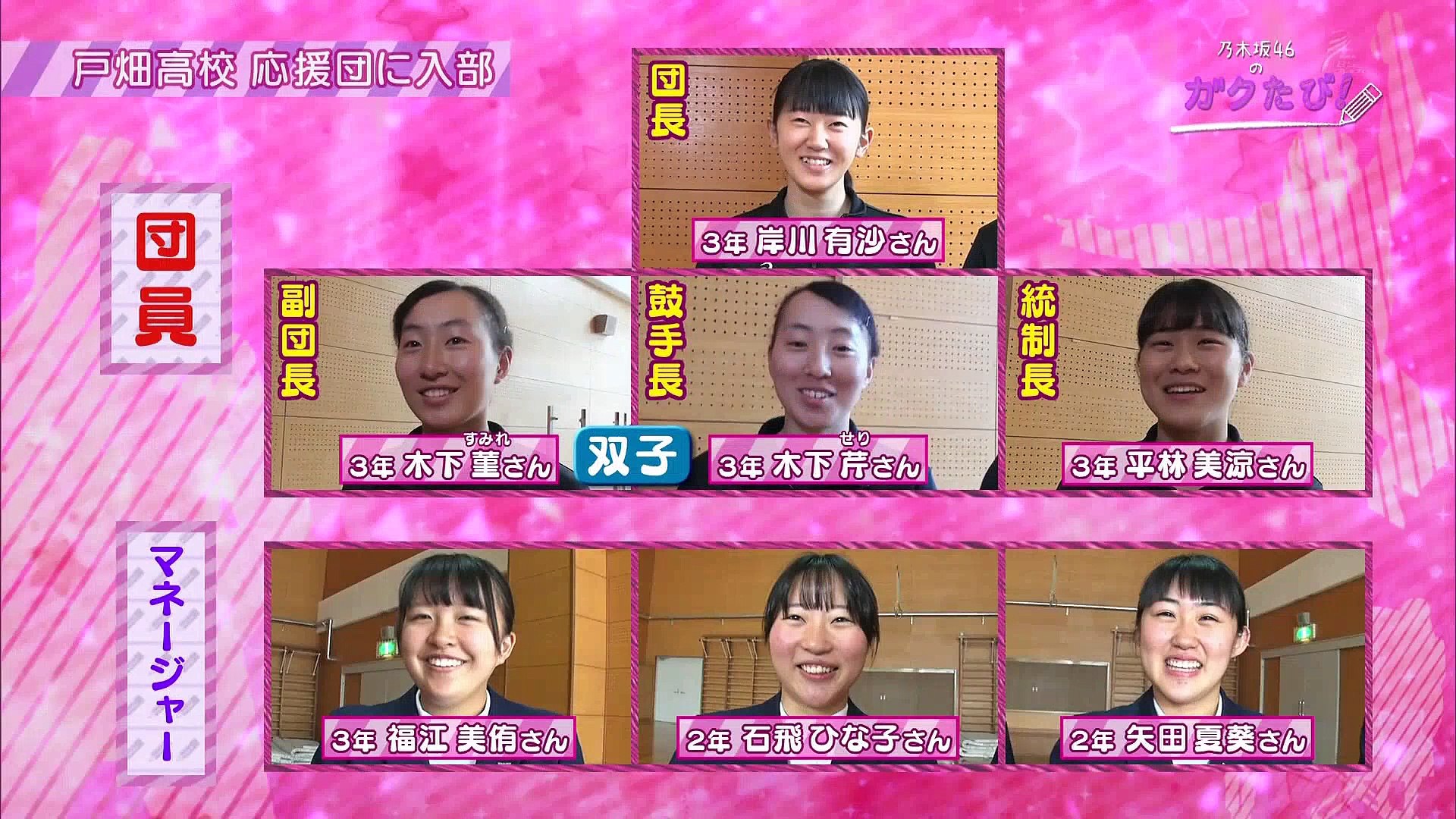 乃木坂46のガクたび 2 動画 Dailymotion