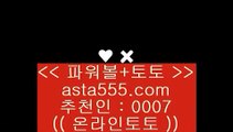 테니스실시간    토토사이트 - ( 点【 asta999.com  ☆ 코드>>0007 ☆ 】点) - 실제토토사이트 삼삼토토 실시간토토    테니스실시간