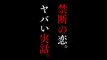 NINGEN SHIKKAKU - Dazai Osamu to 3 Nin no Onnatachi (2019) Trailer VO - JAPAN