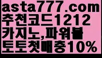 【파워볼녹이기】[[✔첫충,매충10%✔]]⏺파워볼녹이기【asta777.com 추천인1212】파워볼녹이기✅ 파워볼 ౯파워볼예측 ❎파워볼사다리  ౯파워볼필승법౯ 동행복권파워볼✅ 파워볼예측프로그램 ❎파워볼알고리즘 ✳파워볼대여 ౯파워볼하는법౯ 파워볼구간❇⏺【파워볼녹이기】[[✔첫충,매충10%✔]]